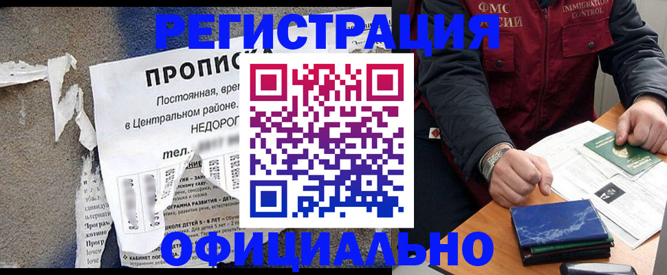 временная регистрация адрес в Семёнове