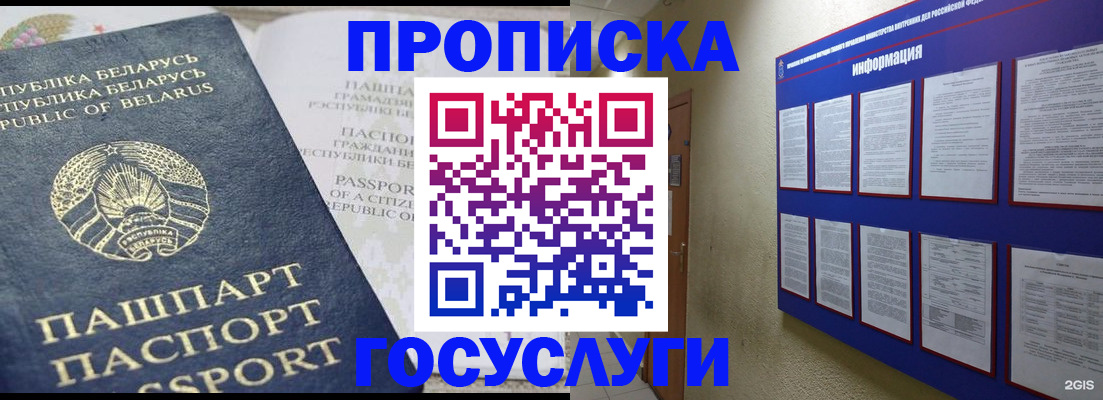 временная регистрация недорого в Семёнове