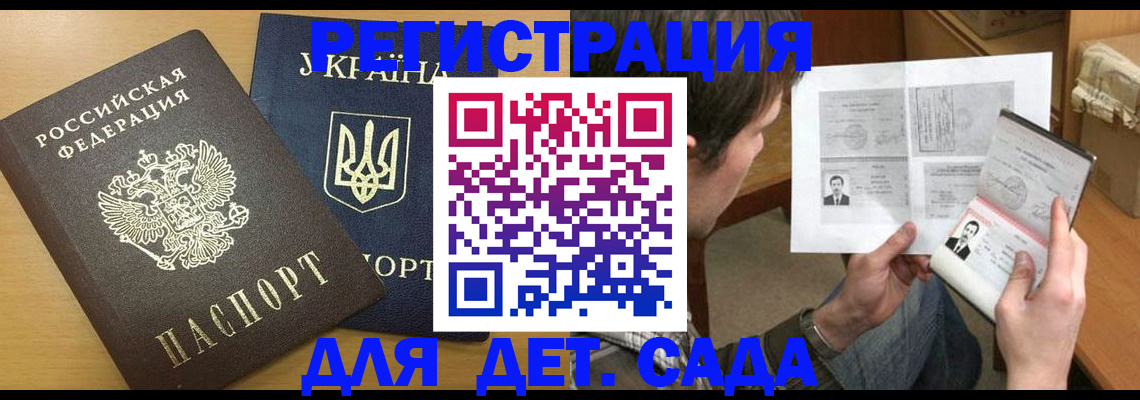 прописка для кредита в Семёнове