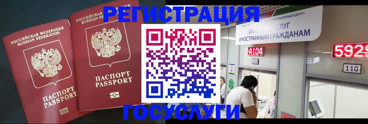 временная регистрация купить в Семёнове