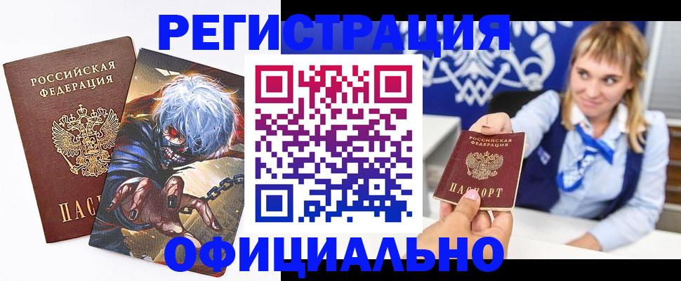 прописка в квартире в Семёнове