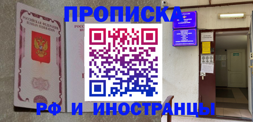 прописка для школы в Семёнове