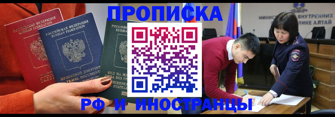 миграционный учет в Семёнове