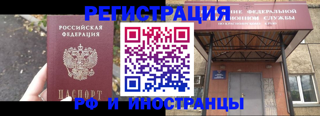 временная регистрация для всех в Семёнове
